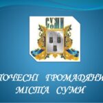 Сумська громада вшанувала пам’ять 15 Героїв: рідним загиблих передали почесні відзнаки
