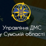 На Сумщині правоохоронці викрили та депортували 38-річного нелегала з росії