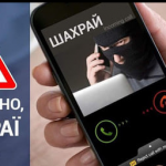 «Зимова підтримка» від шахраїв: поліція фіксує нову схему шахрайства на Сумщині