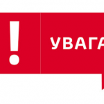 Кіберзагроза на Сумщині: Пенсійний фонд попереджає про фішингову атаку на військових