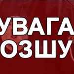 На Сумщині розшукують зниклу жінку