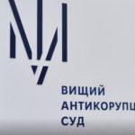 Колишній голова  Господарського суду на Сумщині отримав реальний термін за корупцію