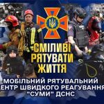 Рятувальники Центру швидкого реагування «Суми» святкують 29 років служби