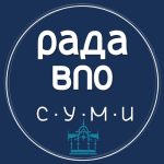 Сумська МТГ розпочала набір нового складу Ради з питань ВПО