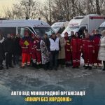 Сумський центр екстреної допомоги отримав унікальну автівку від міжнародних партнерів