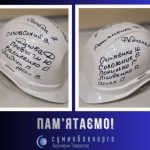 Енергетики Сумщини підтримали олімпійця Владислава Гераскевича за його незламну позицію