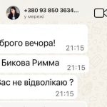 Якщо “заступниця мера Сум” попросить у вас гроші – не давайте: спочатку зателефонуйте!