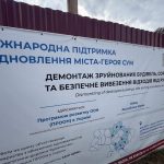 У Сумах за підтримки міжнародних партнерів демонтували два будинки, зруйновані ударами РФ