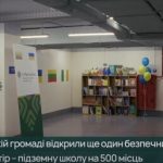 На Сумщині відкрили підземну школу на 500 місць, реалізовану за підтримки Литви та ЄС